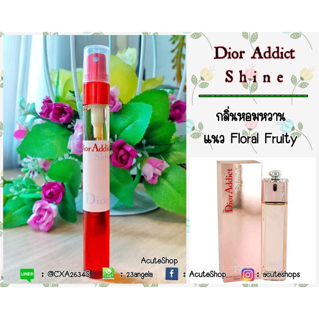 น้ำหอมเทสเตอร์-dior-addict-shine