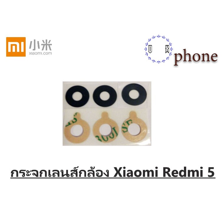 กระจกเลนส์กล้อง-xiaomi-redmi-5-กระจกกล้อง-redmi-5-กระจกกล้องหลัง-redmi-5