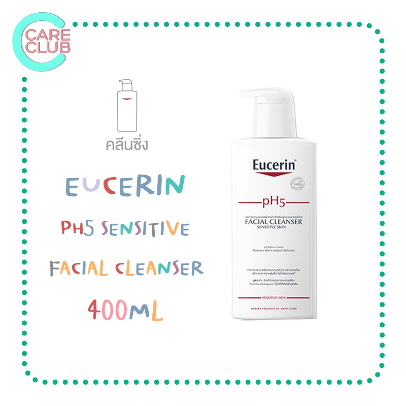 eucerin-ph5-sensitive-skin-facial-cleanser-400ml-ยูเซอริน-พีเอช-5-เฟเชียล-คลีนเซอร์-400มล