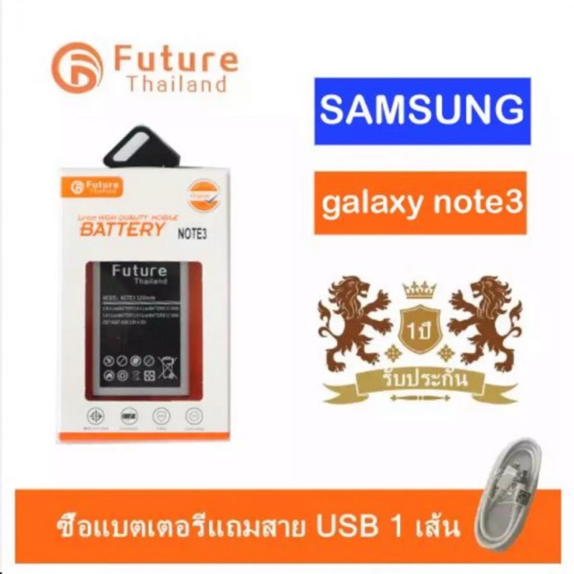 ภาพหน้าปกสินค้าแบตเตอรี่ Samsung Note3 (N900/N9005) งาน Future คุณภาพดี แบตซัมซุงโน๊ต3 แบตSamsung Note3