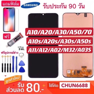 จอแท้ SAMSUNG A10 A10S A20 A20S A30 A30S A50 A50S A70(ปรับเเสงได้งานเเท้)หน้าจอ​แท้ Samsung a31 a02 a21S​ a12 M31 a03s