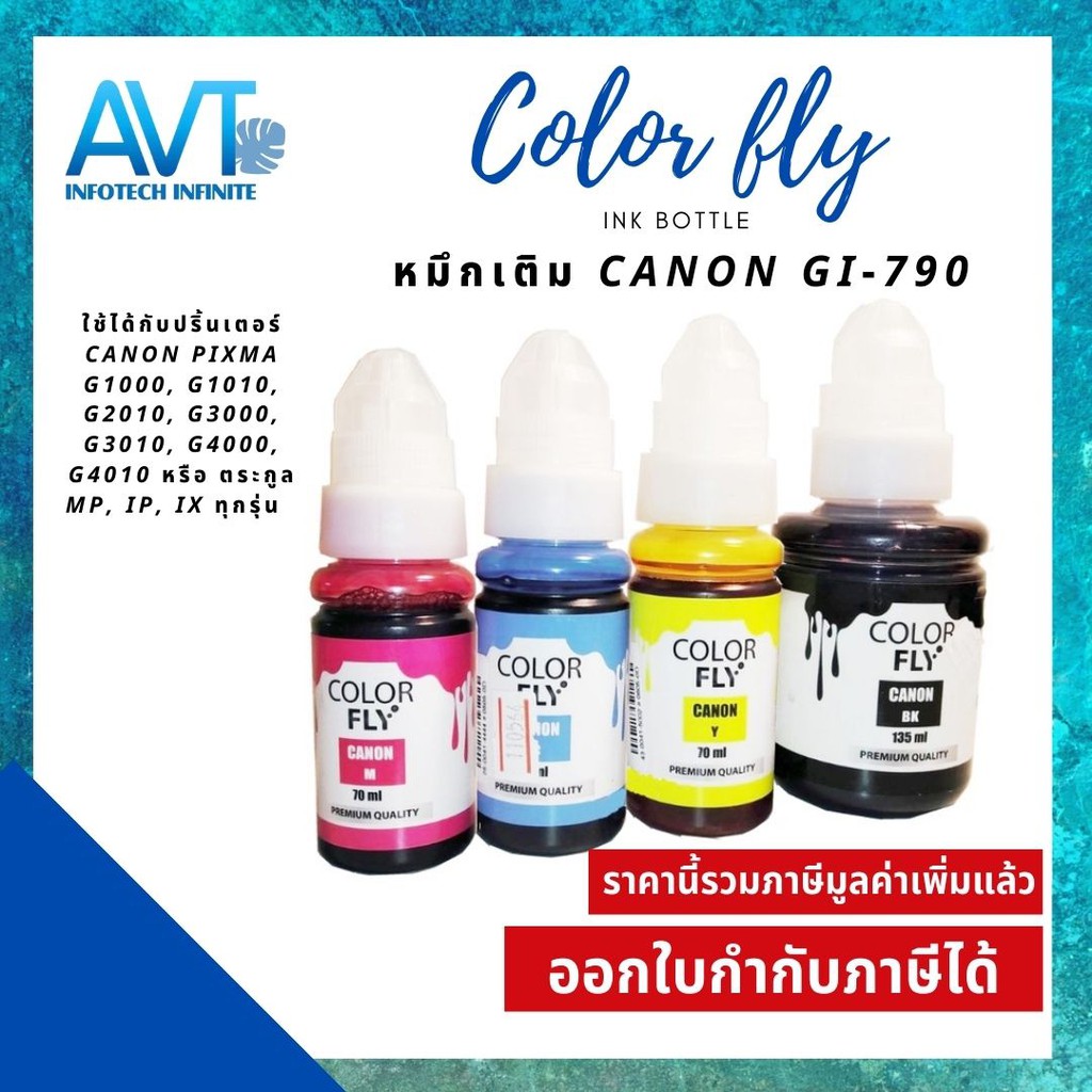 หมึกเติม-colorfly-ink-canon-gi-790-สำหรับปริ้นเตอร์อิงค์แทงค์แคนนอน-canon-inktank-printer