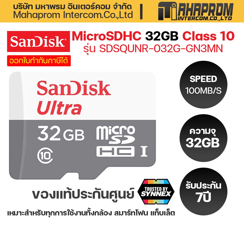 ภาพหน้าปกสินค้าMicro SD SanDisk MicroSDHC Ultra 32GB (SDSQUNR-032G-GN3MN) ความเร็ว 100MB/S ความจุ 32GB Class10