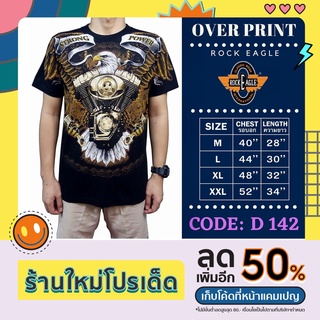 เสื้อ OVP เรืองแสง Rock Eagle แบรนด์แท้ รับประกันคุณภาพ