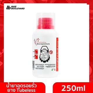 Effetto Mariposa Caffelatex ขนาด 250 มิลลิลิตร น้ำยา Tubeless น้ำยาอุดรอยรั่วเร็ว  ผลิตจากธรรมชาติใช้กับยางทูฟเลส