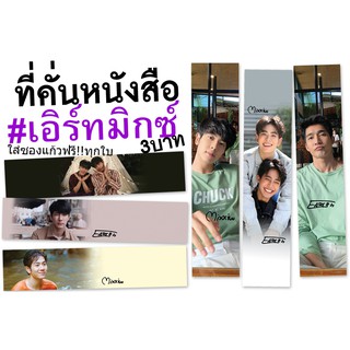 สินค้า 👍เอิร์ทมิกซ์♥️ที่คั่นหนังสือพิมพ์ลายเซ็น