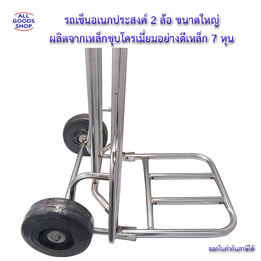 รถเข็น-2-ล้อ-ขนาดใหญ่-ผลิตจากเหล็กชุบโครเมี่ยมอย่างดี-พับได้-รถเข็นยอดนิยม-รถเข็นของ-รถเข็น-2-ล้อ-รถเข็นอเนกประสงค์