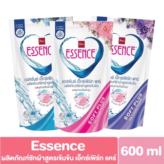 (มีราคาส่ง) เอสเซ้นซ์ เอ็กซ์เพิร์ท แคร์ ผลิตภัณฑ์ซักผ้าสูตรเข้มข้น ขนาด 600 มล. Essence Expert Care 600ml.