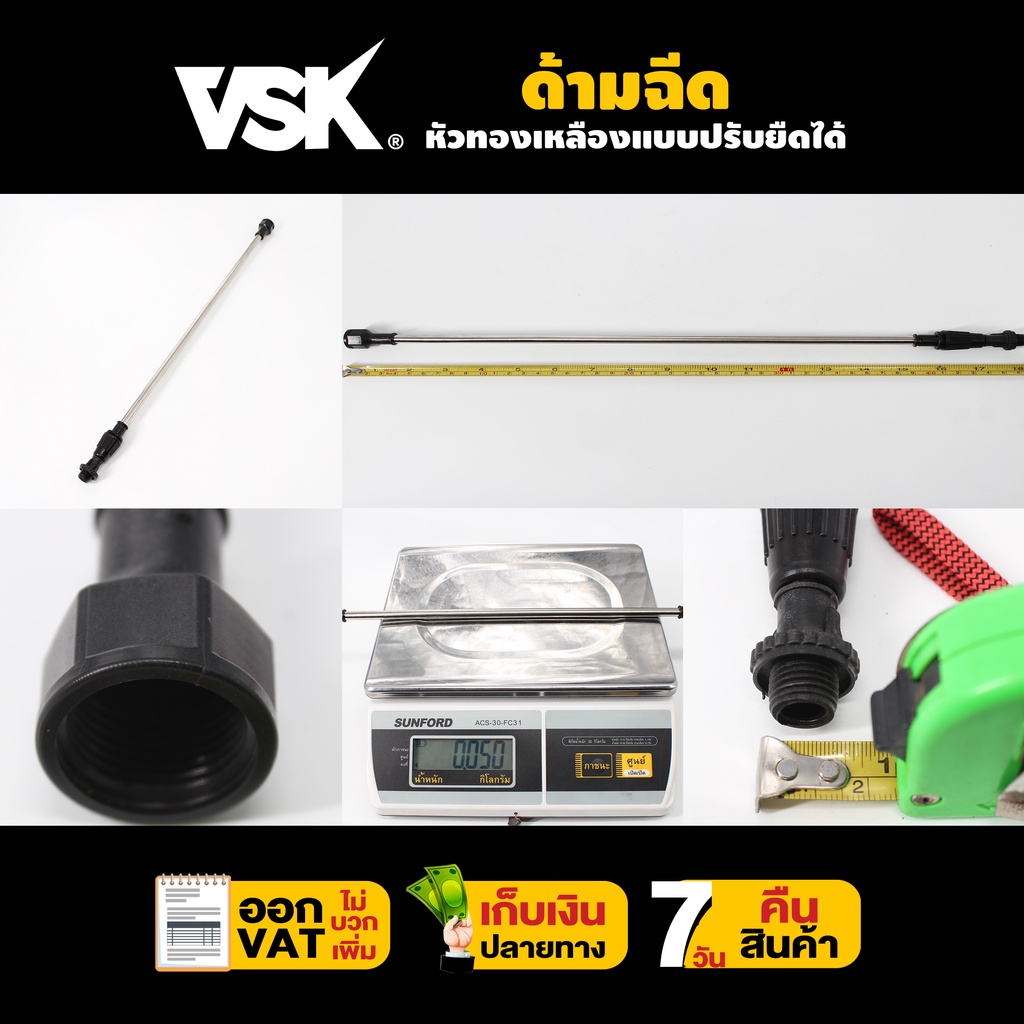 ด้ามฉีดพลาสติก-ด้ามฉีดแบบปรับยืดได้-90-ซม-รับประกัน-7-วัน-vsk-สินค้ามาตรฐาน-concept-n