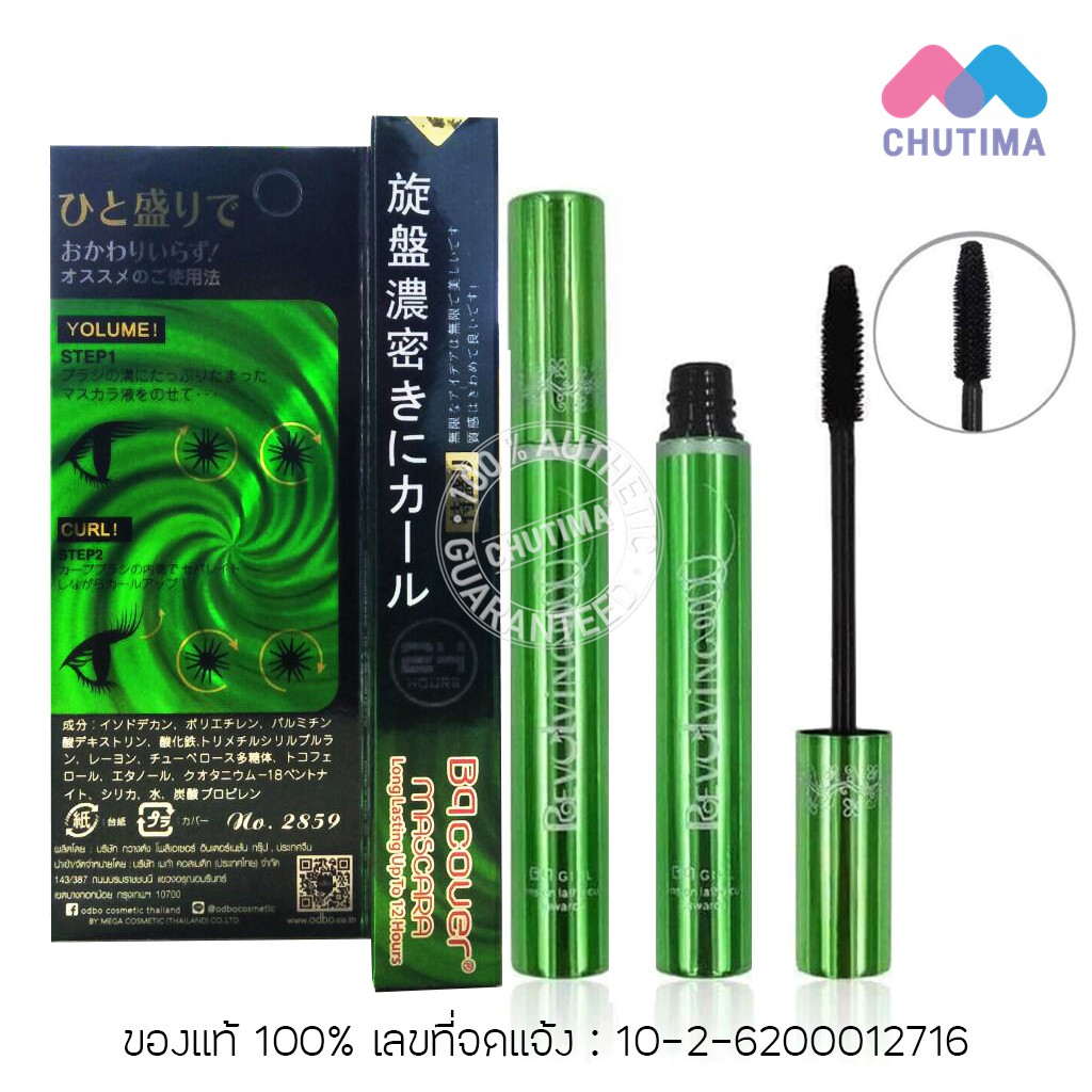 ภาพหน้าปกสินค้าBQ Cover Perfect Eyelash Revolving Mascara 10 ml. บีคิว คอฟเวอร์ อายแลช มาสคาร่าเขียว 10 มล.