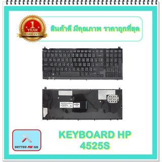 KEYBOARD NOTEBOOK HP 4525S สำหรับ HP/ COMPAQ Probook 4520S 4525S / คีย์บอร์ดเอชพี (ไทย-อังกฤษ)