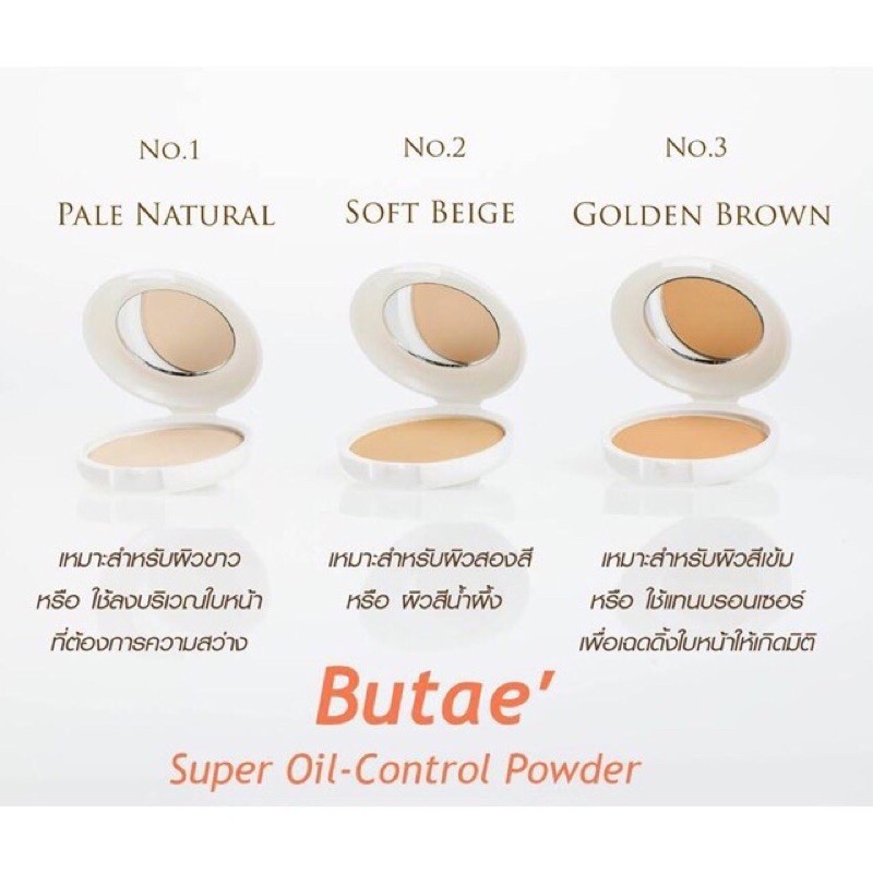 ภาพสินค้าของแท้ % แป้ง Butae Super Oil Control Powder แป้งบูเต้ จากร้าน cosmetic_house บน Shopee ภาพที่ 4