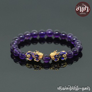 หินอเมทิสต์ Amethyst ขนาด 8 มิล ปี่เซียะเปลี่ยนสีคู่ สีทอง หินแท้ 100% หินแห่งการบำบัดปัดเป่าสิ่งชั่วร้าย หินสีม่วง