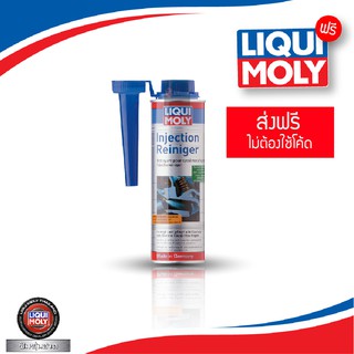 ภาพหน้าปกสินค้า🔥ส่งฟรี แถมสติ๊กเกอร์ 🔥 Liqui Moly Injection Cleaner ลิควิโมลี่ ล้างหัวฉีดเบนซิน ขนาด 300 ml ที่เกี่ยวข้อง