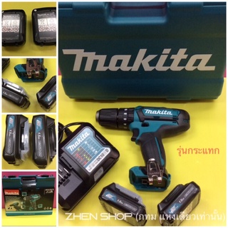 ภาพหน้าปกสินค้าmakita มากีต้า MAKITA มากีต้า สว่านไร้สายเจาะกระแทก HP333DWYE 12 V สว่านไร้สาย รุ่นกระแทก ใหม่สุดปรับทดแรง 20 ระดับ ซึ่งคุณอาจชอบราคาและรีวิวของสินค้านี้