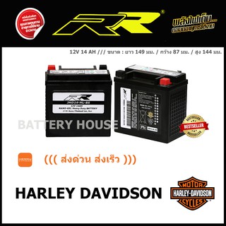 แบตเตอรี่มอเตอร์ไซค์ RR รุ่น JHD14-HL-BS แบต harley