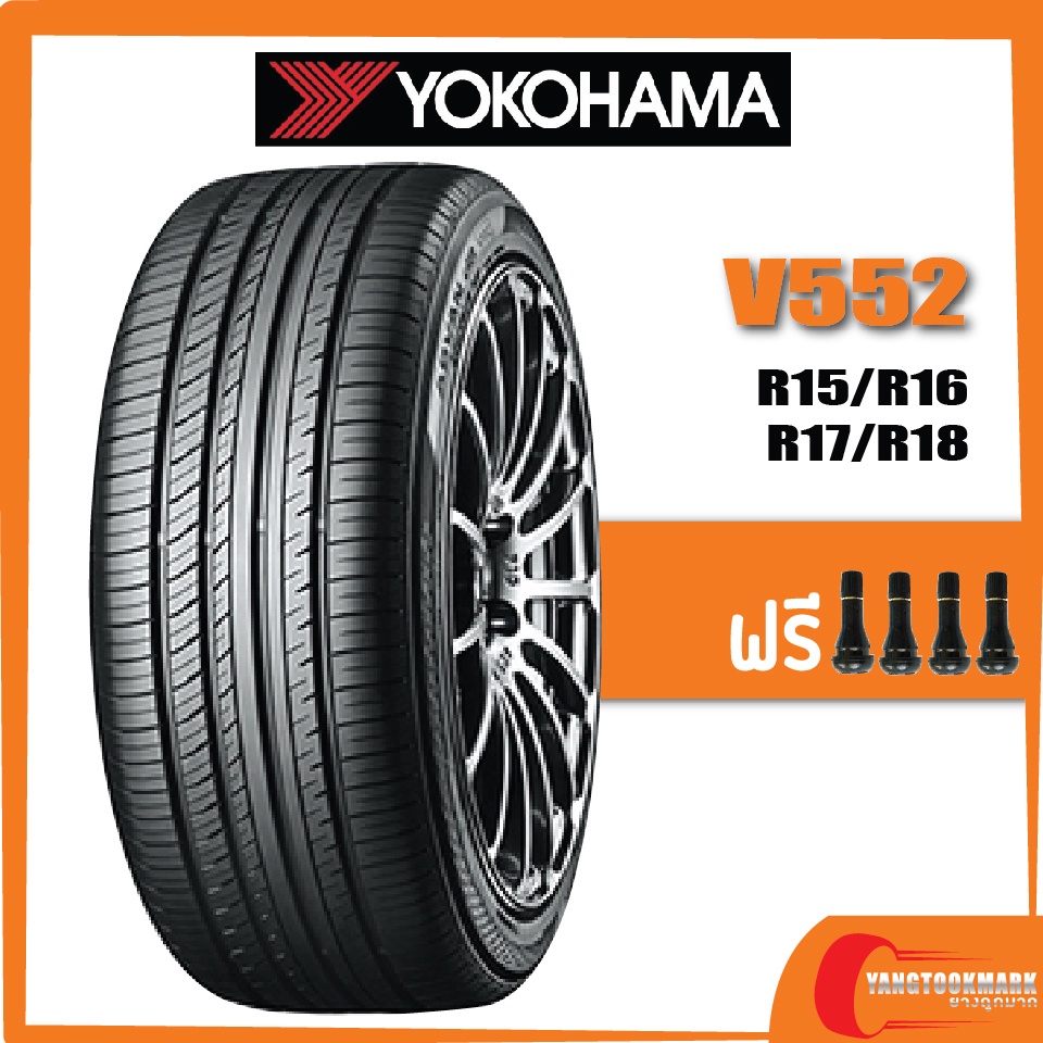 ส่งฟรี-yokohama-v552-215-55r17-225-50r17-235-45r18-195-55r15-225-45r18-195-65r15-215-60r16-ยางใหม่-2018-2020