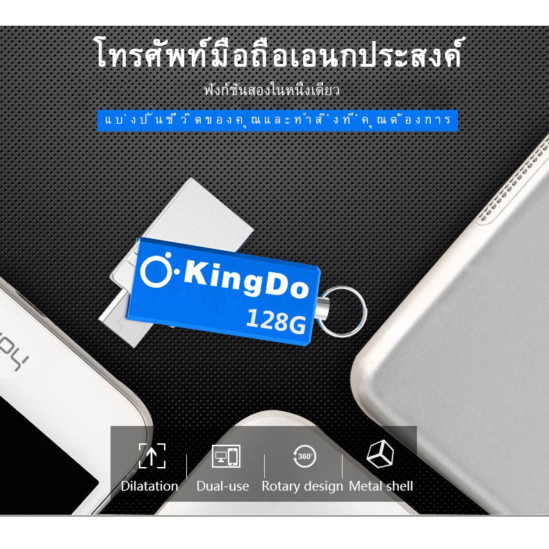 ภาพหน้าปกสินค้าUSB Flash Drive kingdo USB 2.0 Flash Drive OTG 128GB High Speed Reading Memory Stick Pen