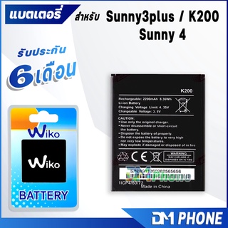 ภาพขนาดย่อของภาพหน้าปกสินค้าแบตเตอรี่ wiko Sunny 3 plus/K200/Sunny 4 battery wiko Sunny 3 plus/K200/Sunny 4 แบต Sunny3plus จากร้าน dmphone2 บน Shopee