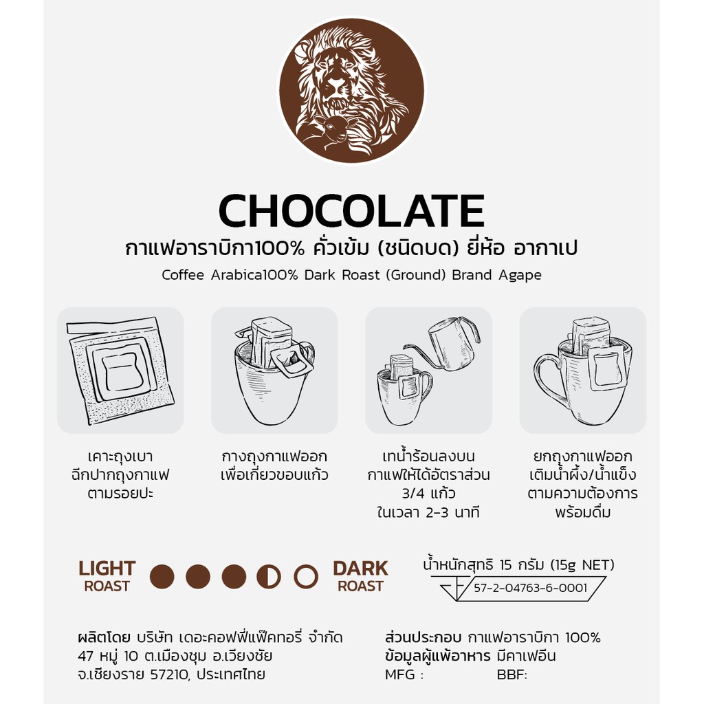 กาแฟคั่ว-drip-bag-agape-chocolate-10-ซอง-กล่อง