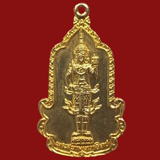 เหรียญทองแดง พระสยามเทวาธิราช วัดเขางูสันติธรรม กระทรวงกลาโหมจัดสร้าง จ.ราชบุรี 2525 เนื้อกะไหล่ทอง (BK16-P6)