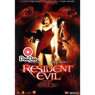 หนัง DVD RESIDENT EVIL เรสซิเดนท์ อีวิล ผีชีวะ