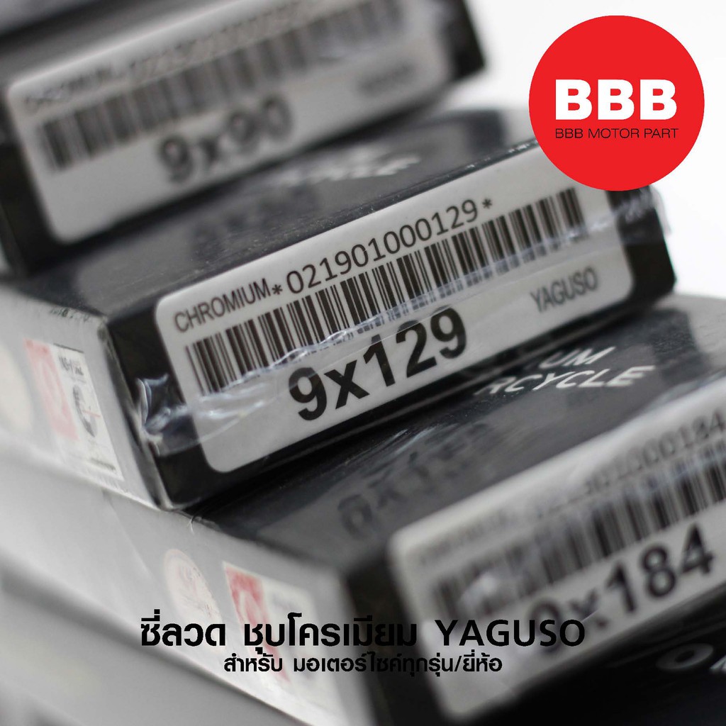 ซี่ลวดชุบโครเมียม YAGUSO เบอร์ 9 x 87 /90 /120 /129 /139 /149 /157