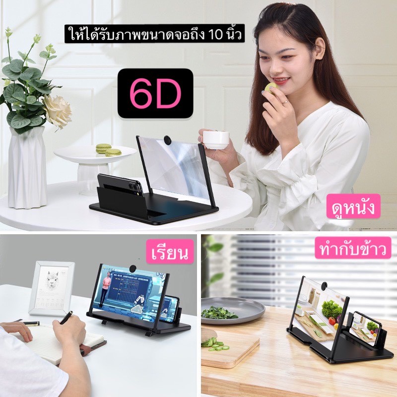 ภาพสินค้า3D Video Amplifier 10 inch ขยายจอ จอขยาย 3D โทรศัพท์ 10 นิ้ว บาง พกพาสะดวก จากร้าน thaibest1 บน Shopee ภาพที่ 2