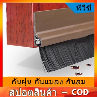 (จัดส่งในกทม.) ซีลประตู, ทางเข้ากันยุง, ประตูกั้น, ป้องกันการชนกัน, ประตูกั้น, ประตูปิด, กันลม