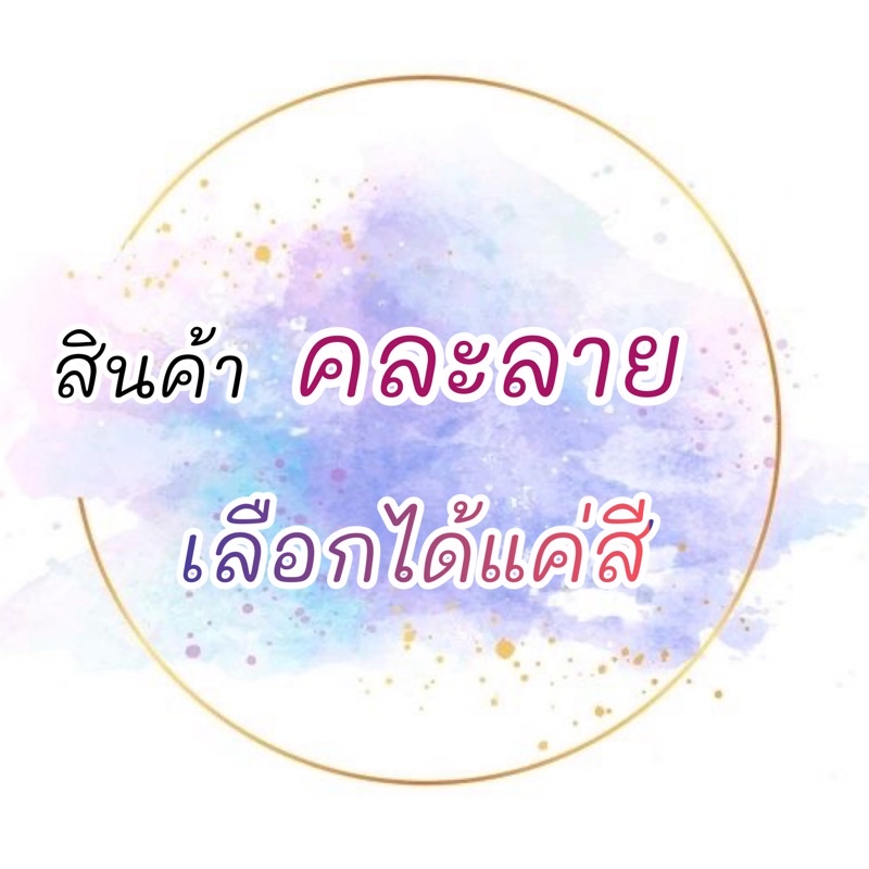 ชุดมัดย้อม-ชุดเซตมัดย้อมสีสด-ชุดเสื้อมัดย้อมแขนกุด-ชุดเข้าเชตมัดย้อมใส่สบาย