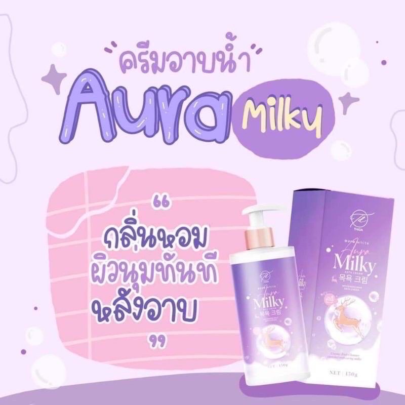 แท้-aura-milky-aura-milky-bath-cream-aura-white-ออร่ามิลกี้-ครีมอาบน้ำผิวขาว