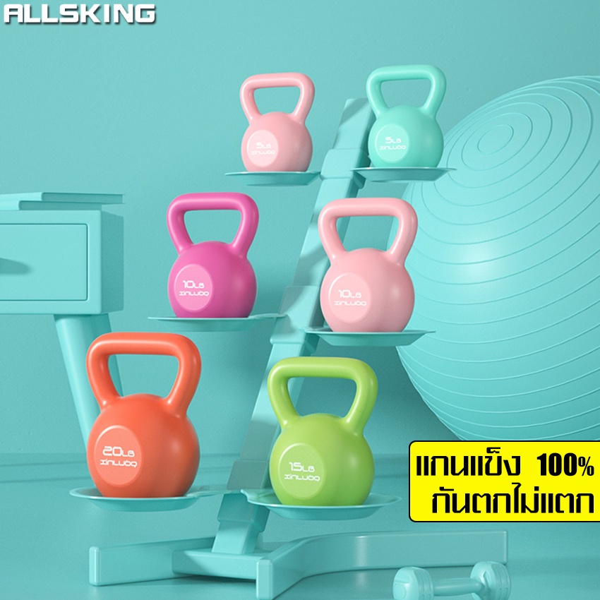 allsking-เคตเทิลเบล-kettlebell-dumbbell-ดัมเบล-ดัมเบลยกน้ำหนัก-ดัมเบลหูหิ้ว-ลูกยกน้ำหนัก-ที่ยกน้ำหนัก-อุปกรณ์ออกกำลังกาย