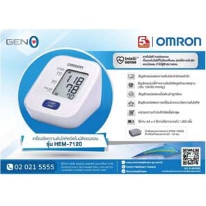 รับประกัน-5-ปี-เครื่องวัดความดัน-omron-hem-7120-แถมฟรี-adapter