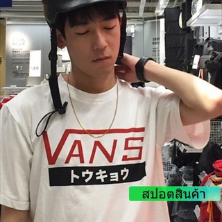 Vans Limited Edition เสื้อยืดสไตล์ญี่ปุ่นสําหรับผู้ชาย