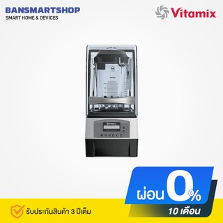 Vitamix Touch & Go Advance เครื่องปั่นสมูทตี้ เก็บเสียง โถ 0.9 ลิตร - 220V (ประกันศูนย์ไทย)