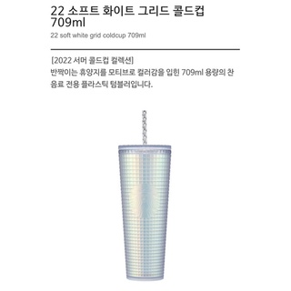 Starbucks 22 แก้วน้ําเก็บความเย็น แบบนิ่ม ลายตาราง สีขาว 709 มล. - Limited Edition Starbucks 2~2022