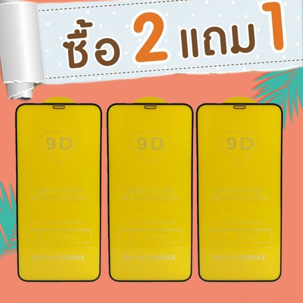 ฟิล์มกระจกนิรภัยใส-ซื้อ2แถม1-samsung-tempered-glass-ฟิล์มกระจกนิรภัย-glass-pro-9dบาง-0-26mm-ฟิล์มกระจก-ฟิลมใส