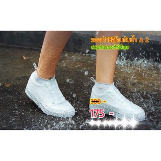 ภาพขนาดย่อของสินค้ารองเท้าซิลิโคนกันน้ำ ใส่ทับรองเท้าได้เลย ใส่ลุยน้ำ ป้องกันโรคน้ำกัดเท้า