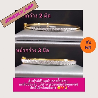 🌟ผ่อน0%🌟กำไลตราม้าสาม ตัวเรือนทอง 9k ทองแท้ 37.5% [ หน้ากว้าง 2 มิล ]