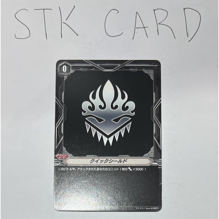 การ์ดไฟท์!! แวนการ์ด V ภาษาญี่ปุ่น Quick Shield แยกใบ - 10th ...