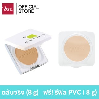 [ ซื้อ 1 แถม 1 ] SHEENE OIL FREE EXTRA CAKE POWDER SPF 25 PA++ ตลับจริง + รีฟิล แป้งผสมครีมรองพื้นสูตรพิเศษ