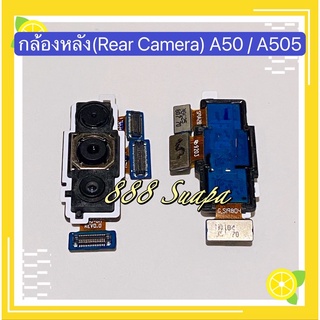 กล้องหลัง(Rear Camera) Samsung A50 / A505