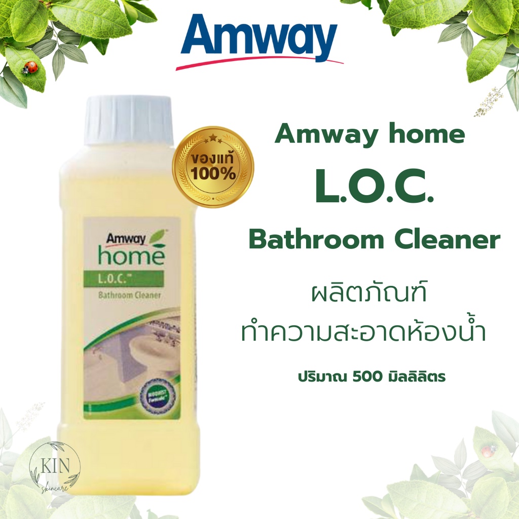 Amway L.O.C Bathroom Cleaner แอมเวย์ แอล.โอ.ซี. บาธรูม คลีนเนอร์