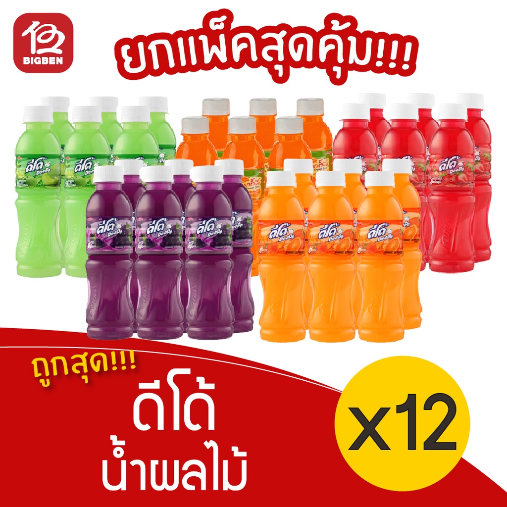 2-แพ็ค-ดีโด้-น้ำส้มสายน้ำผึ้ง-225-มล-แพ็คละ-6-ขวด