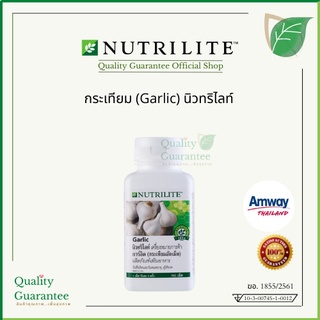 ภาพขนาดย่อของภาพหน้าปกสินค้าGarlic Nutrilite amway ดูแลหัวใจ และหลอดเลือด ไม่สต็อก ️ฉลากไทย กระเทียม นิวทริไลท์ แอมเวย์ จากร้าน qualityguarantee.official บน Shopee ภาพที่ 1