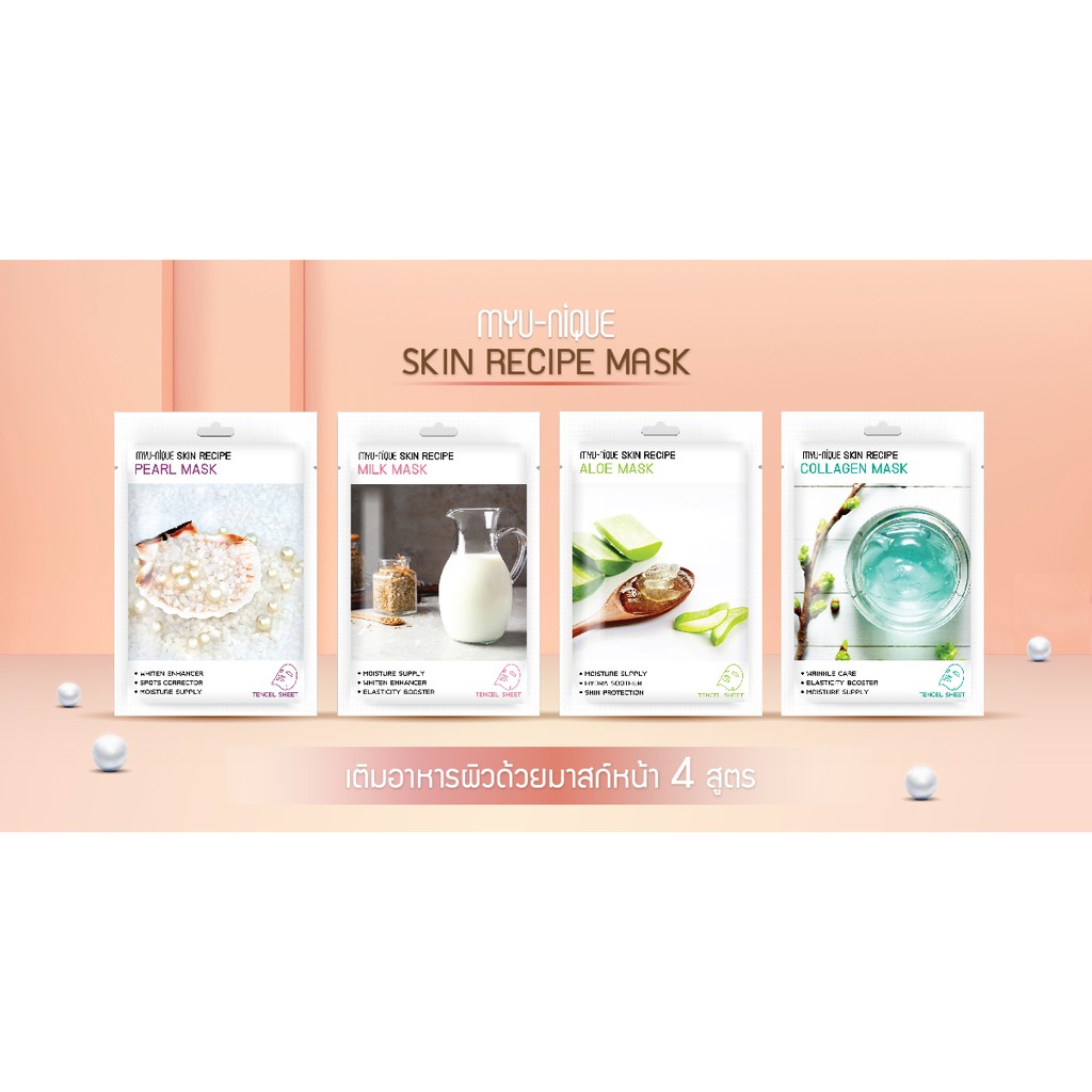 myu-nique-skin-recipe-mask-มิว-นิค-สกิน-เรซีพี-มาสก์-25g