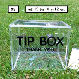 พร้อมส่ง TIP BOX + thank you สีใส แผ่นหนา 3  มิล กล่องอะคริลิค tipbox กล่อง tip box กล่องทำช่องใส่เงิน