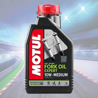 ภาพหน้าปกสินค้าน้ำมันโช๊ค Motul Fork Oil Expert 10W Medium ขนาด 1 ลิตร ที่เกี่ยวข้อง