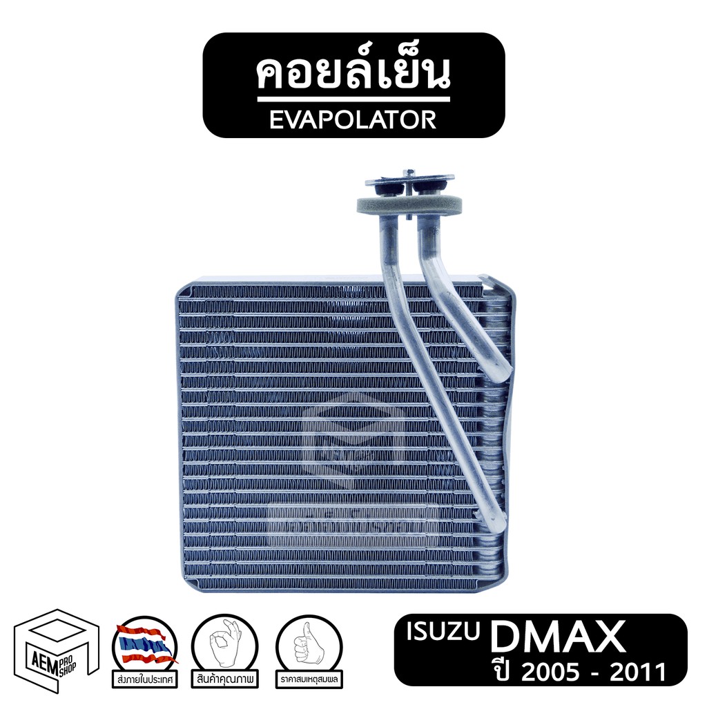 คอยล์เย็น-isuzu-dmax-commonrail-ปี-2005-2011-ตัวแรก-vinn-อีซูซุ-ดีแม็ก-ดีแม็ค-evaporator-ตู้แอร์-แอร์รถยนต์