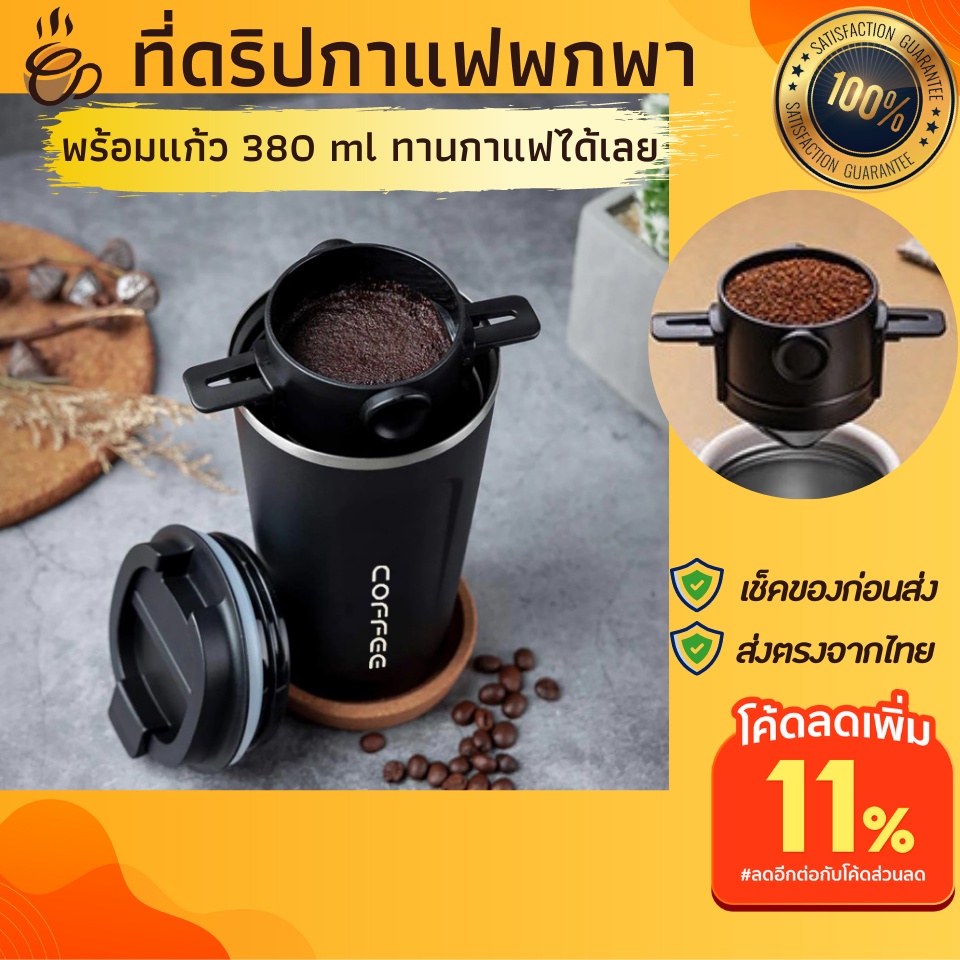 เครื่องชงกาแฟสดกินเอง ราคาพิเศษ | ซื้อออนไลน์ที่ Shopee ส่งฟรี*ทั่วไทย!